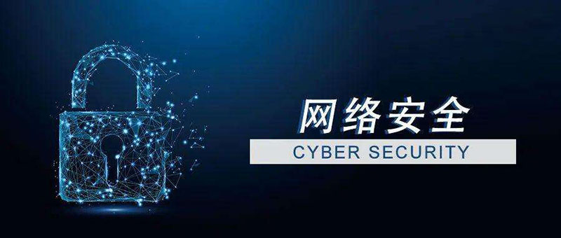 重視加強(qiáng)數(shù)據(jù)安全保障，《辦法》為網(wǎng)絡(luò)安全定規(guī)矩