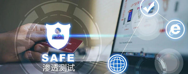 網(wǎng)絡(luò)安全：滲透測試與紅藍(lán)對抗的區(qū)別