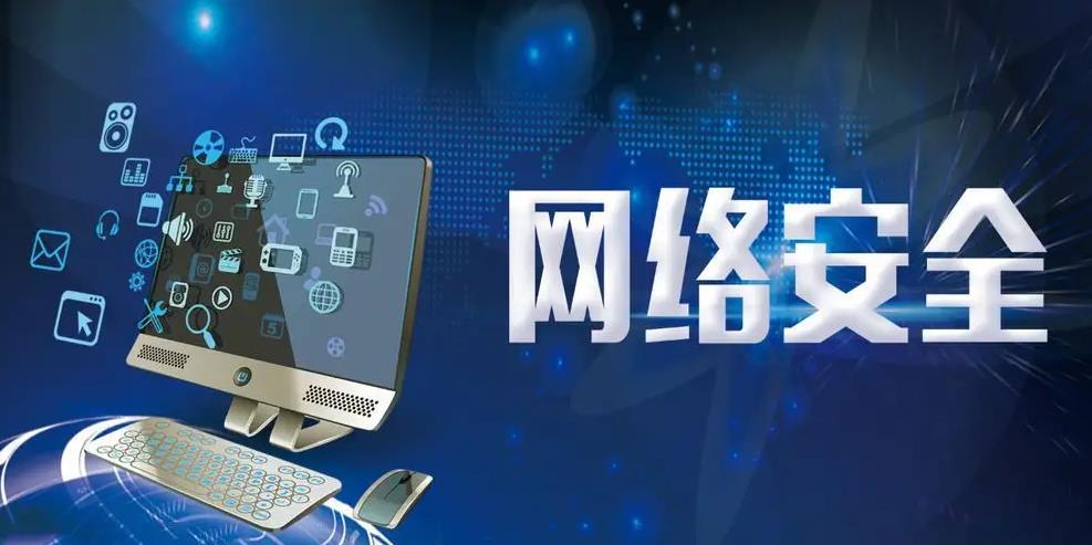 當(dāng)代網(wǎng)絡(luò)安全威脅有哪些？企業(yè)防范網(wǎng)絡(luò)威脅的措施