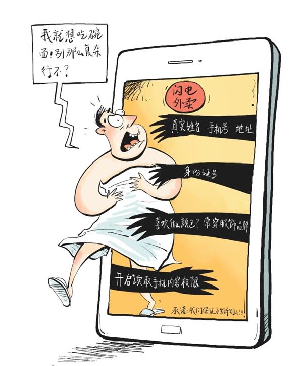 個人隱私被迫透明化！大數(shù)據(jù)時代下如何保護(hù)個人隱私安全？